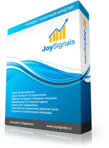 JoySignals - незаменимый инструмент трейдера
